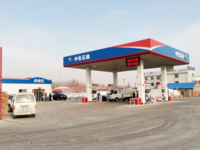 吉林省白城市通榆县中化石油鸿阳加油站