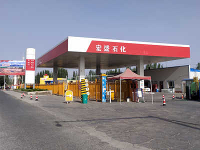 新疆和田宏盛石化加油站
