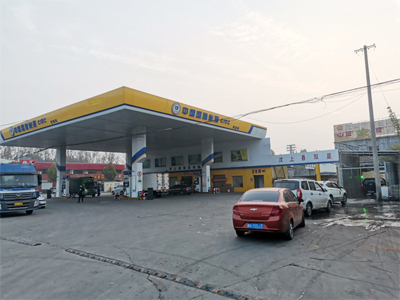 山东省济宁市国际能源加油站