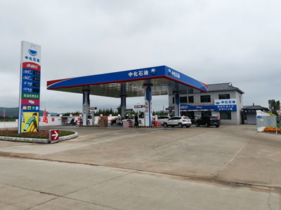 黑龙江牡丹江市中化石油加油站