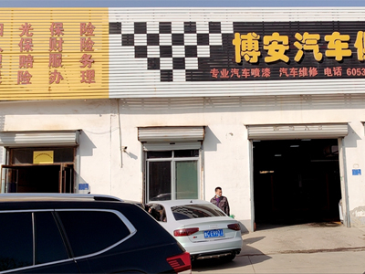三月伊始签约不断，山东省淄博市博安汽车俱乐部订购一台镭豹360锐意型洗护一体机